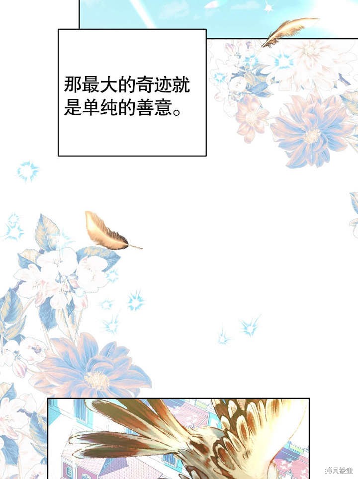 《有一天我的父亲出现了》第32话 第45页