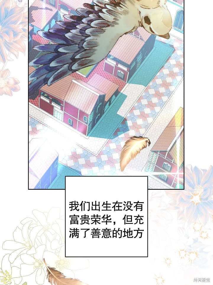 《有一天我的父亲出现了》第32话 第46页