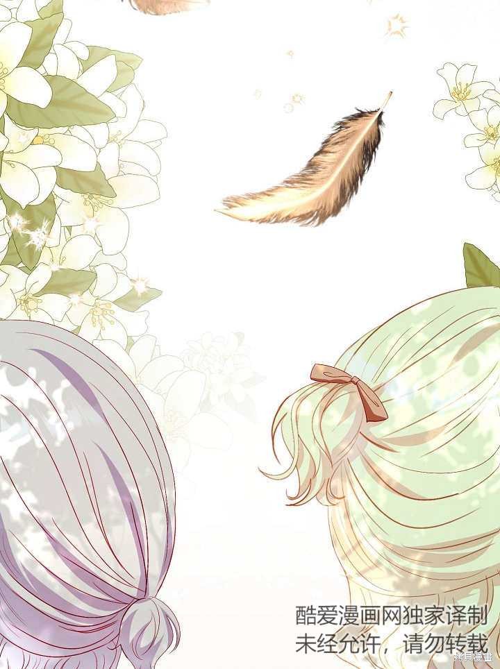 《有一天我的父亲出现了》第32话 第47页