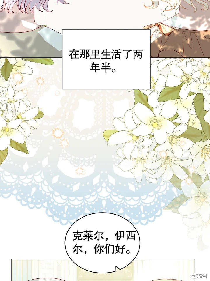 《有一天我的父亲出现了》第32话 第48页