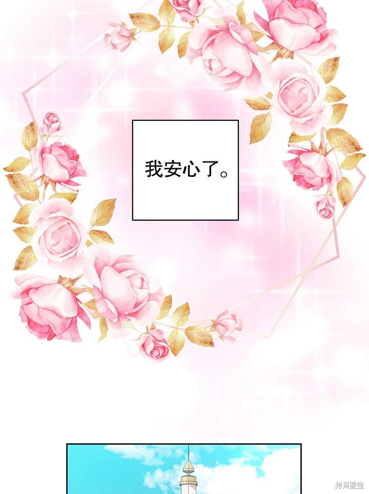 《有一天我的父亲出现了》第32话 第4页