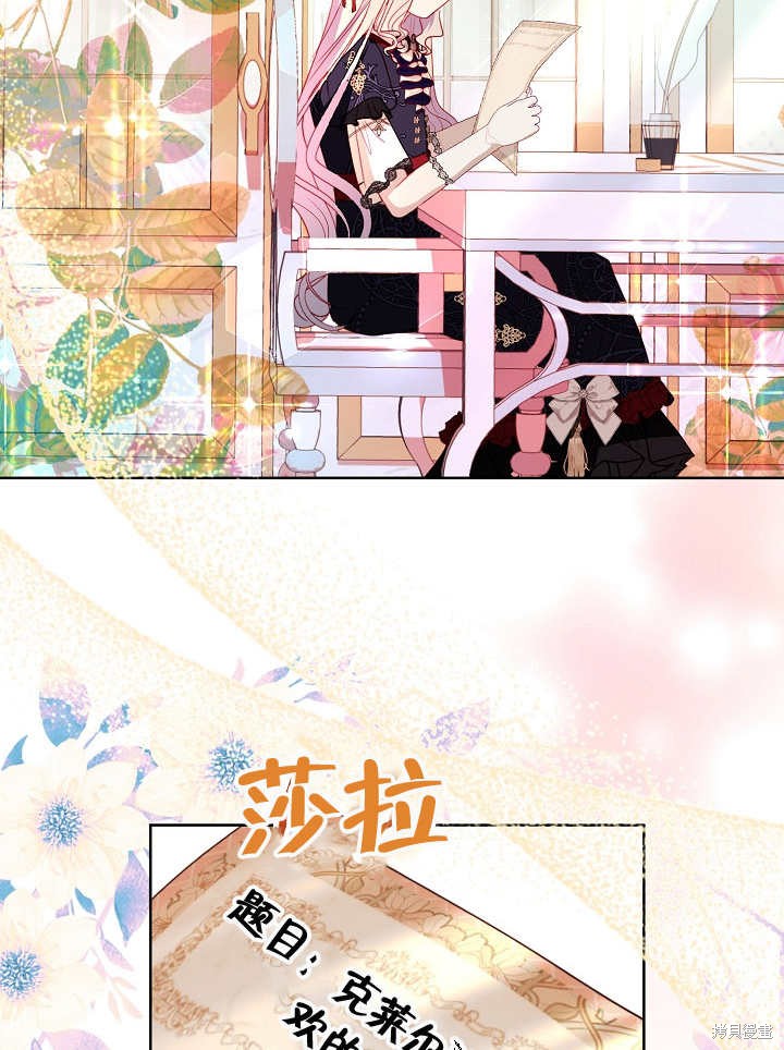 《有一天我的父亲出现了》第32话 第7页