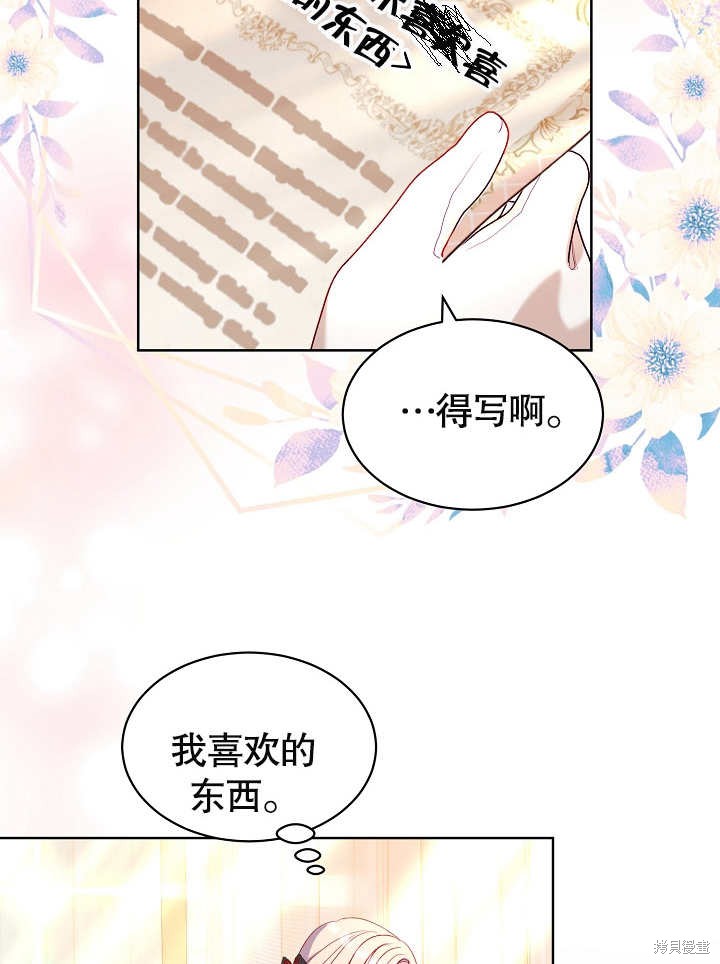 《有一天我的父亲出现了》第32话 第8页