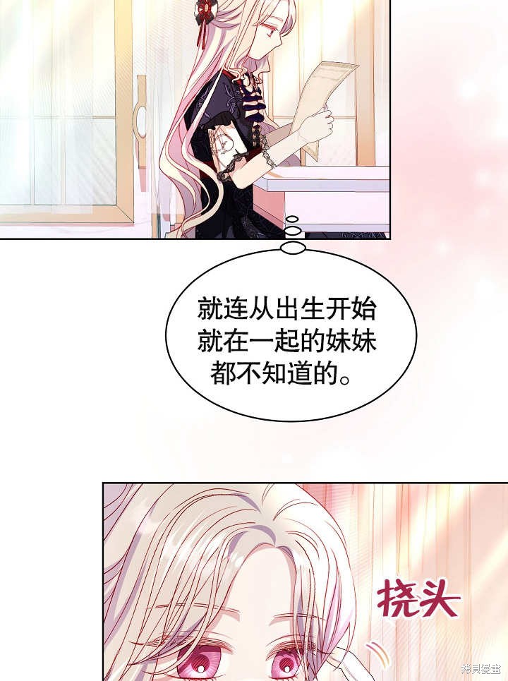 《有一天我的父亲出现了》第32话 第9页