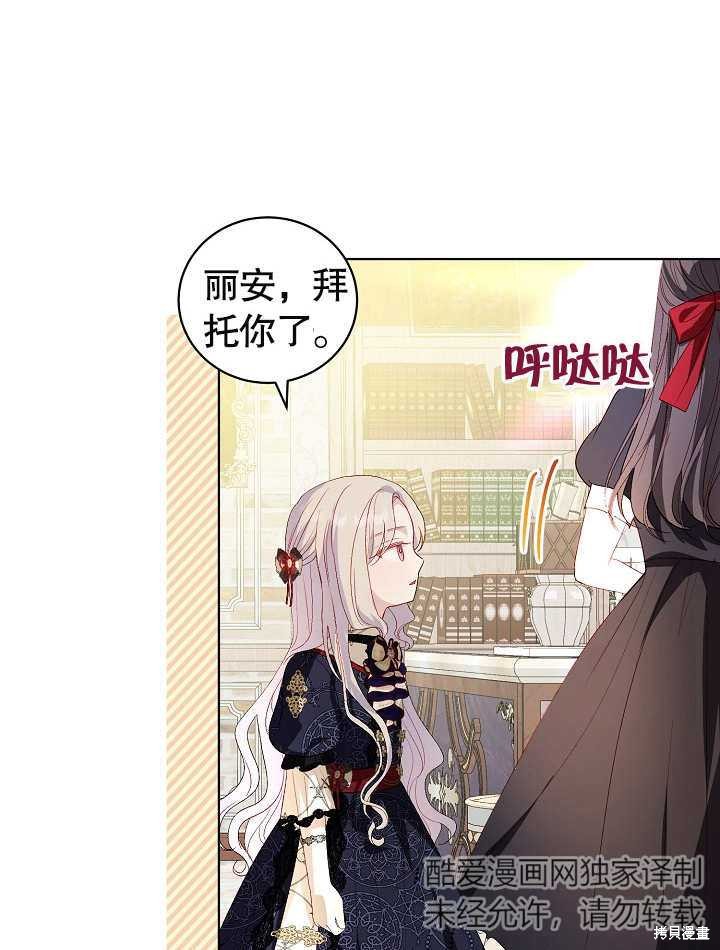 《有一天我的父亲出现了》第34话 第10页