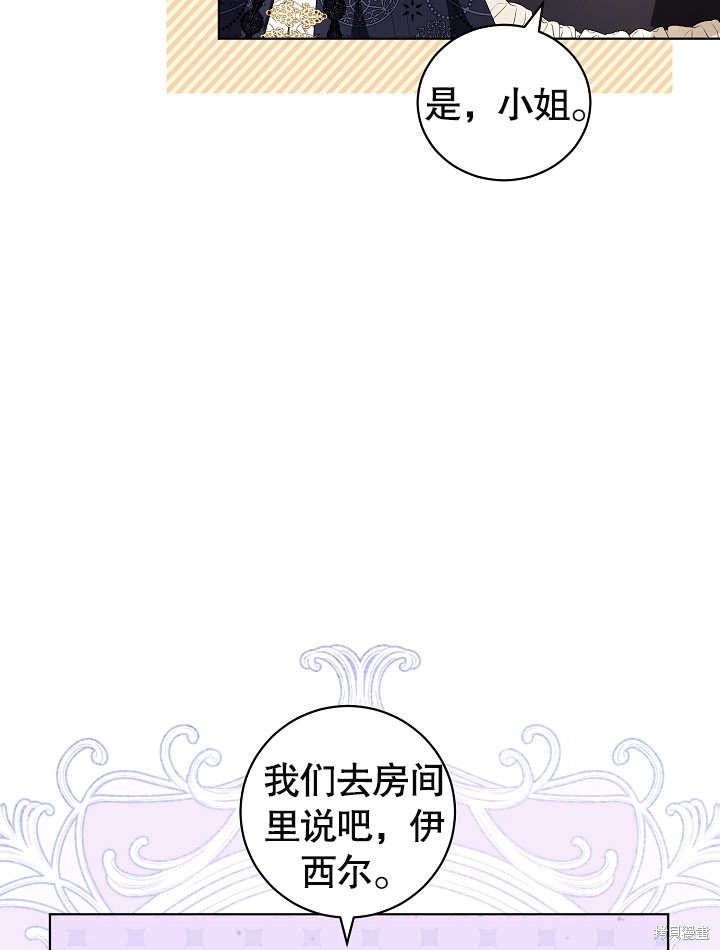 《有一天我的父亲出现了》第34话 第11页