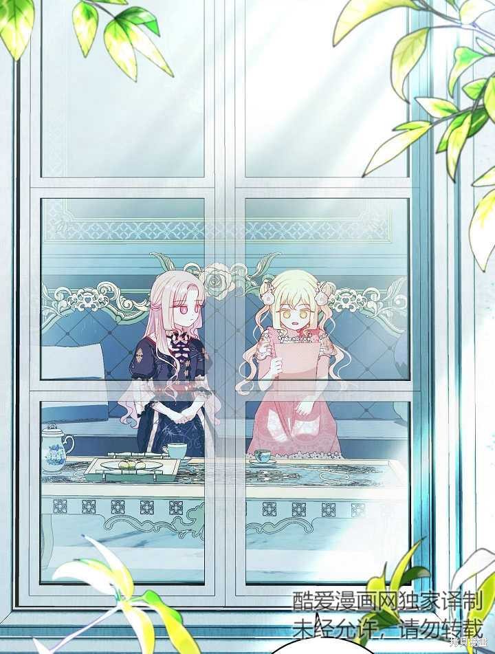 《有一天我的父亲出现了》第34话 第14页