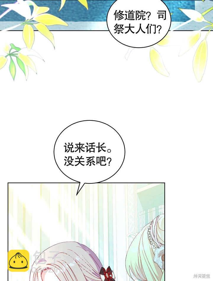 《有一天我的父亲出现了》第34话 第15页