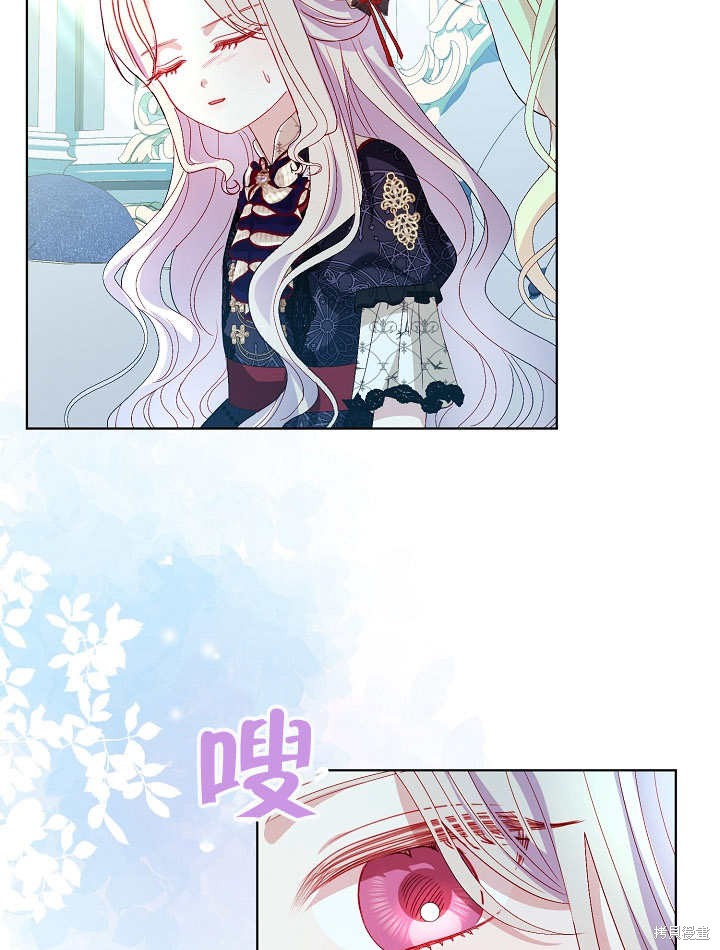 《有一天我的父亲出现了》第34话 第16页