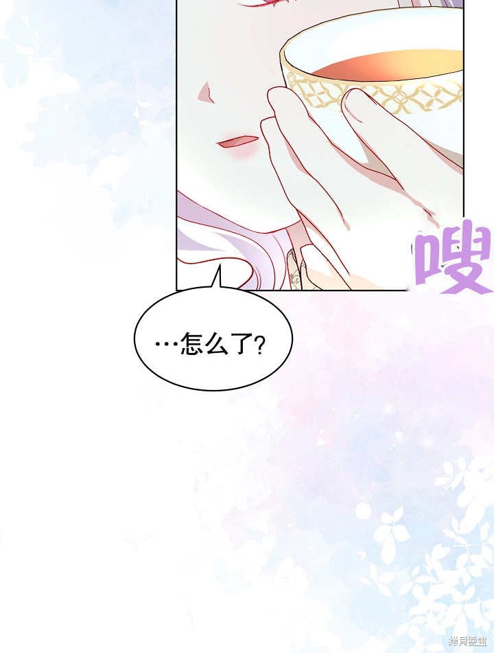 《有一天我的父亲出现了》第34话 第17页