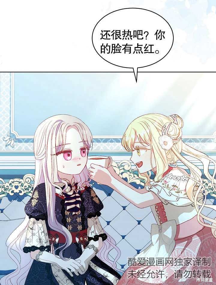《有一天我的父亲出现了》第34话 第18页