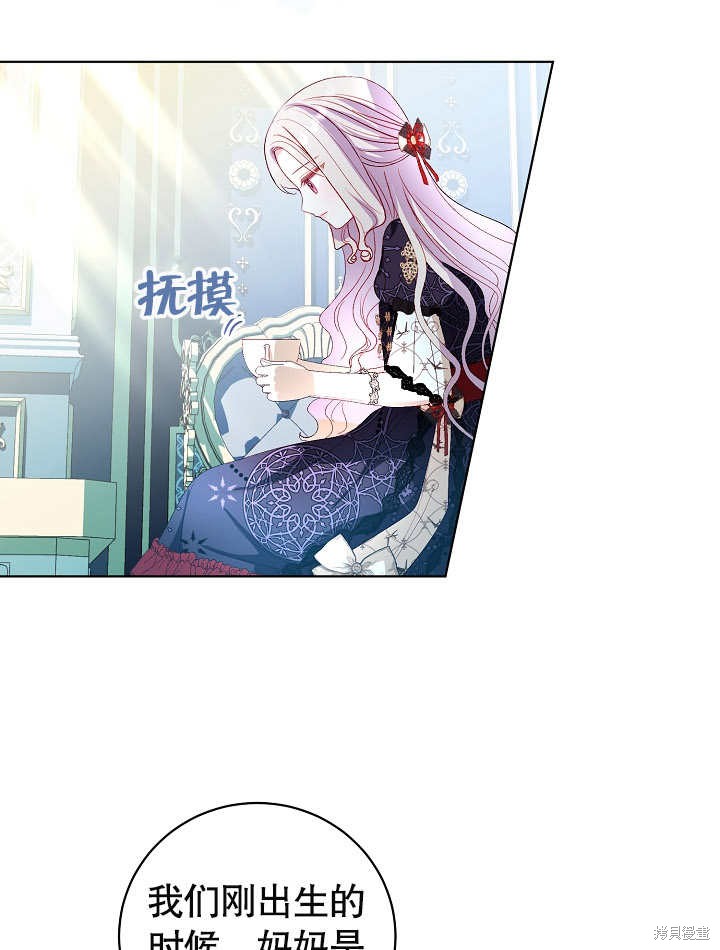 《有一天我的父亲出现了》第34话 第21页