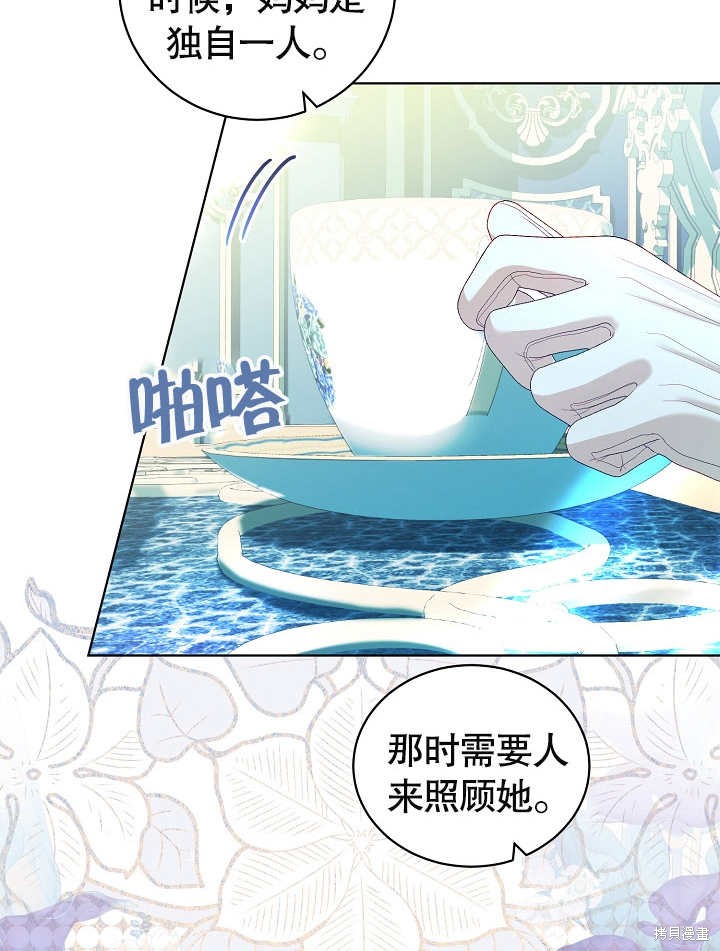 《有一天我的父亲出现了》第34话 第22页