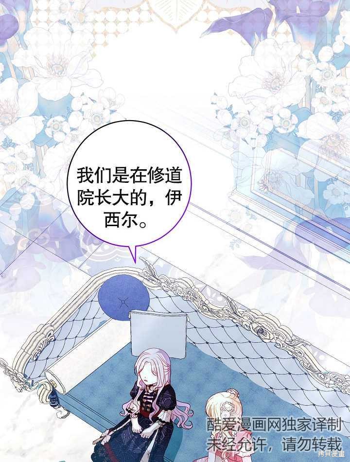 《有一天我的父亲出现了》第34话 第23页