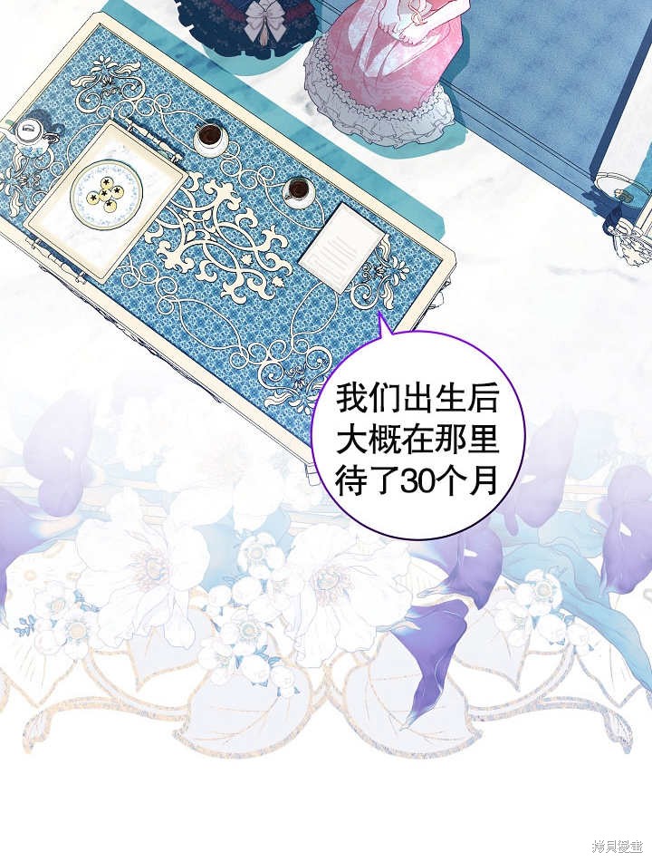 《有一天我的父亲出现了》第34话 第24页