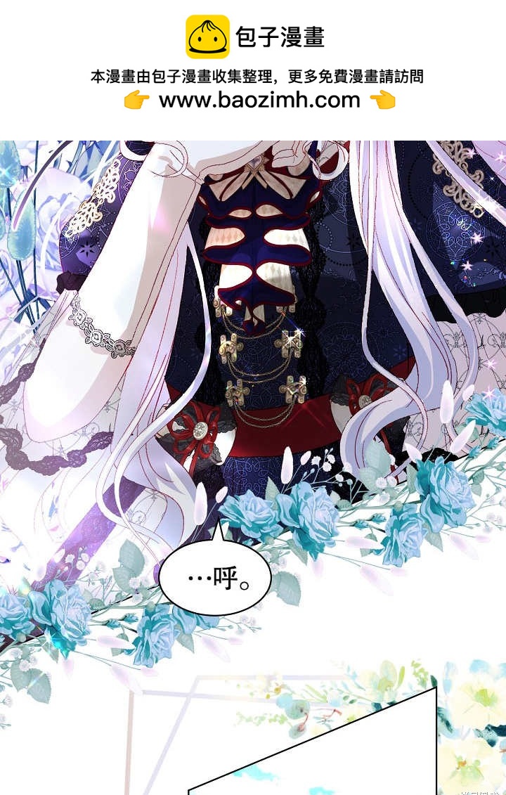 《有一天我的父亲出现了》第34话 第2页