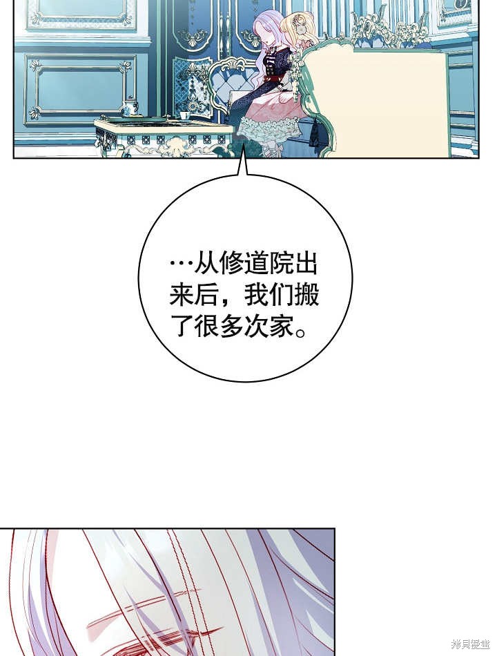 《有一天我的父亲出现了》第34话 第30页
