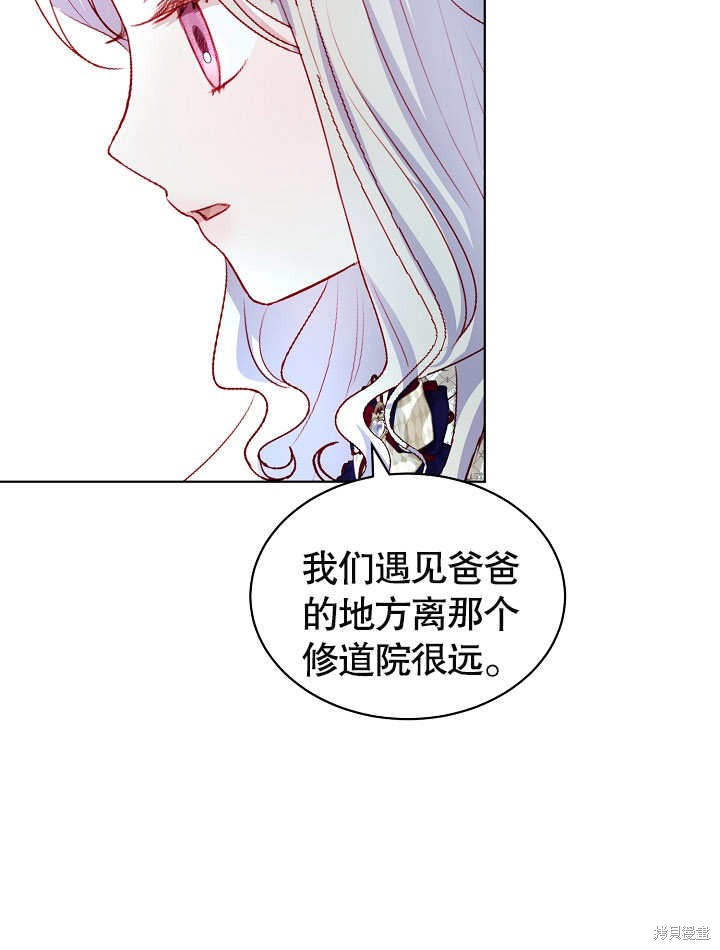 《有一天我的父亲出现了》第34话 第31页