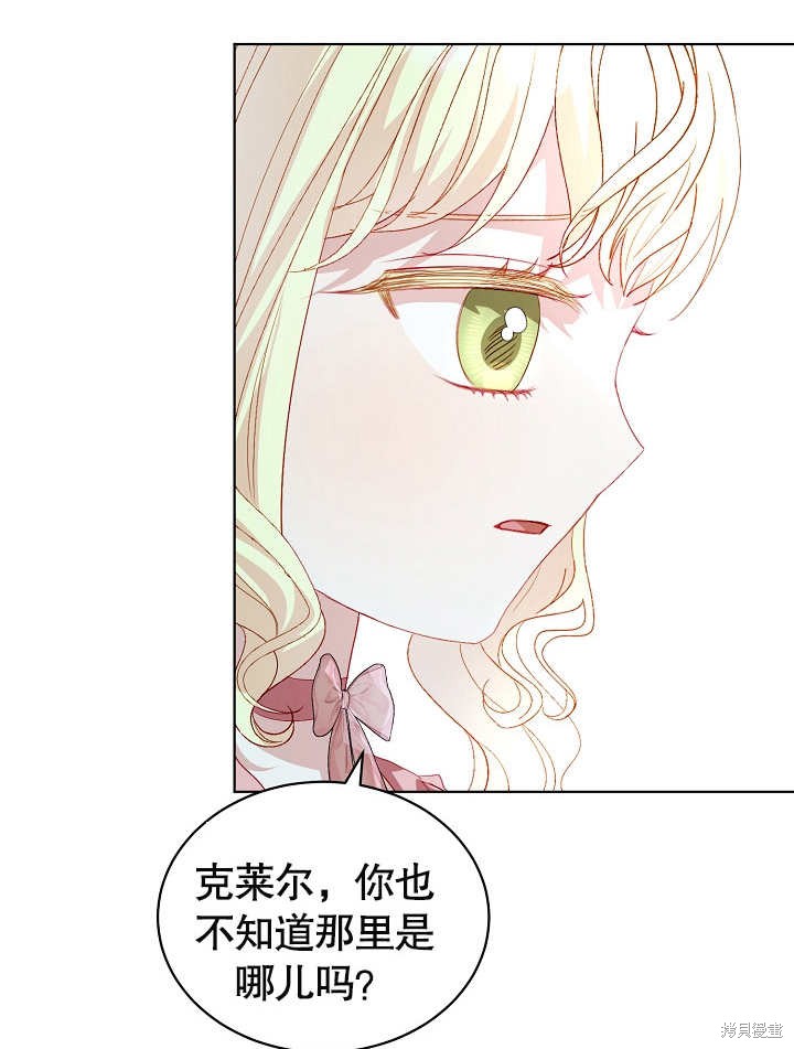 《有一天我的父亲出现了》第34话 第32页