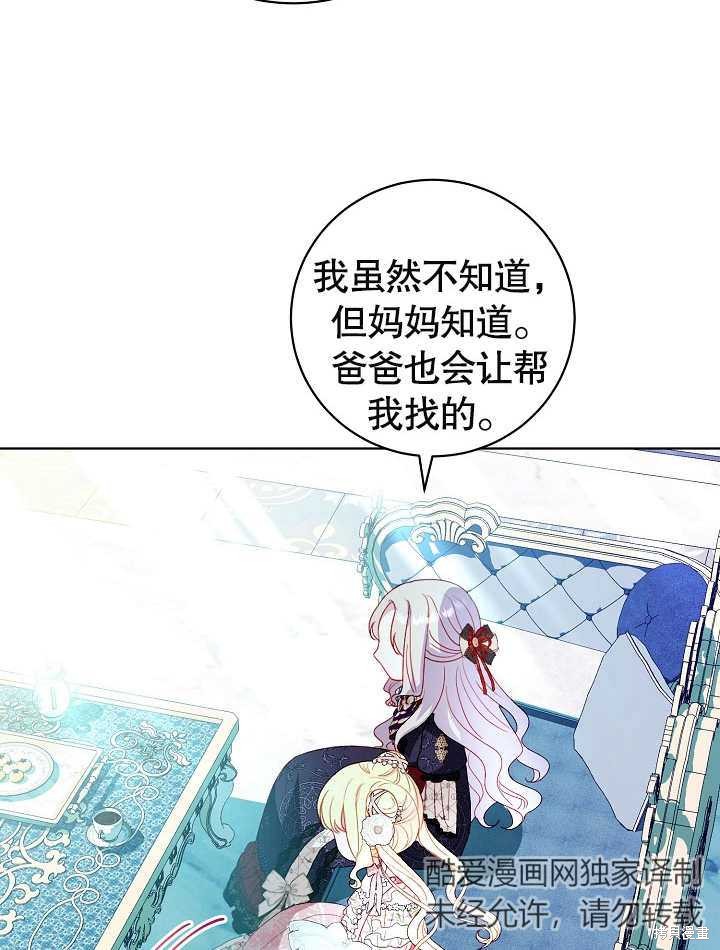 《有一天我的父亲出现了》第34话 第33页