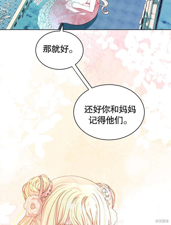 《有一天我的父亲出现了》第34话 第34页