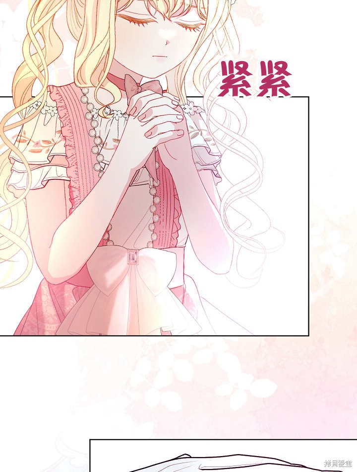 《有一天我的父亲出现了》第34话 第35页