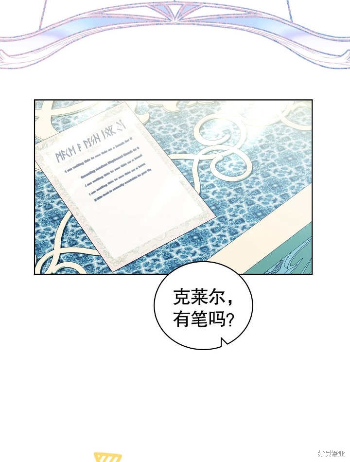 《有一天我的父亲出现了》第34话 第38页