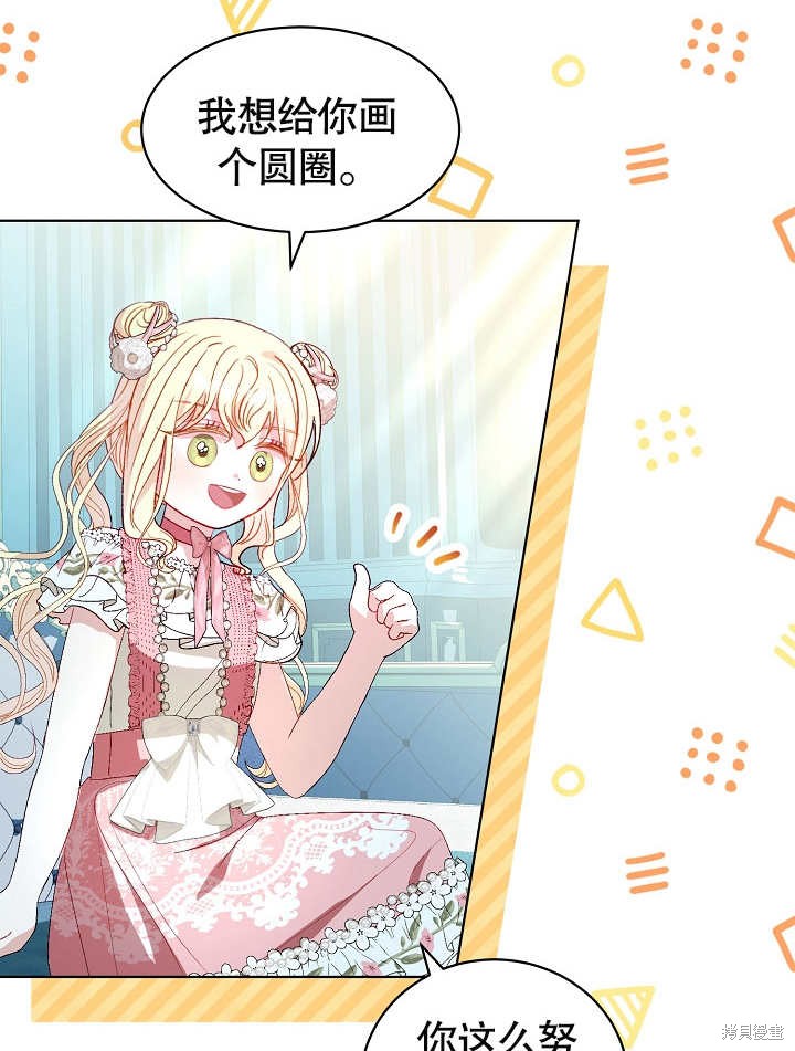《有一天我的父亲出现了》第34话 第39页