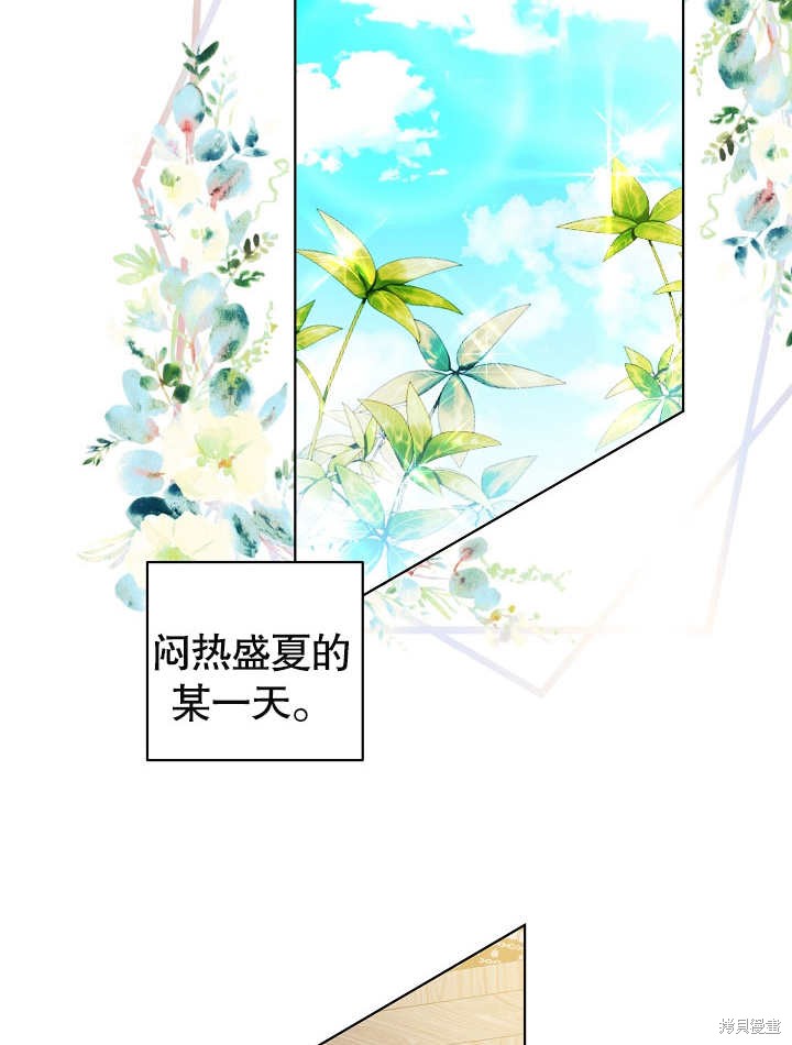《有一天我的父亲出现了》第34话 第3页