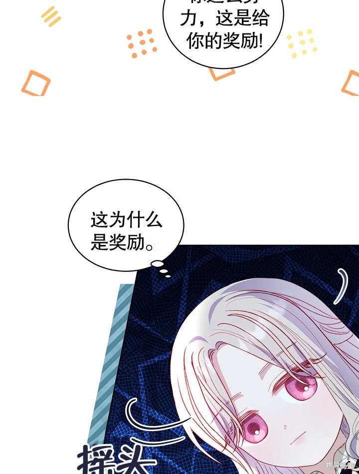 《有一天我的父亲出现了》第34话 第40页