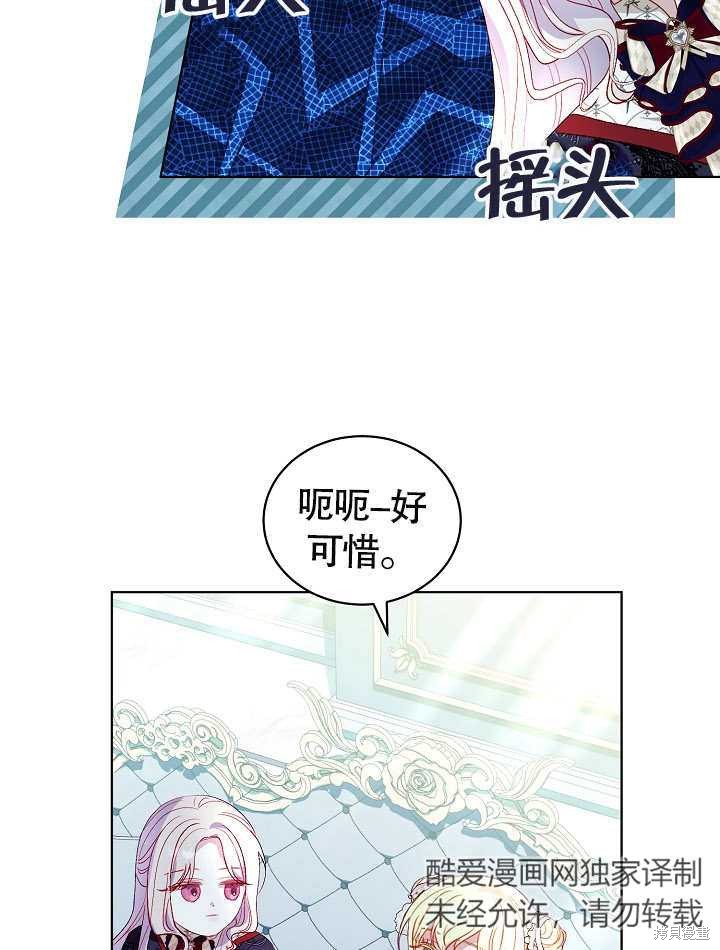 《有一天我的父亲出现了》第34话 第41页