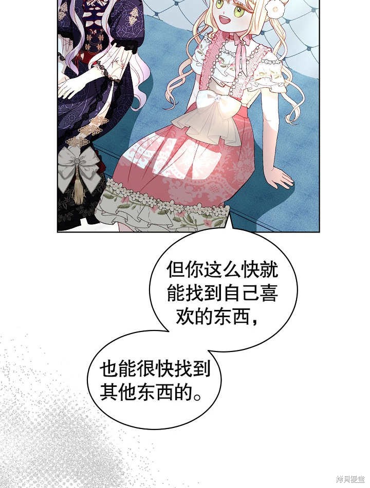 《有一天我的父亲出现了》第34话 第42页