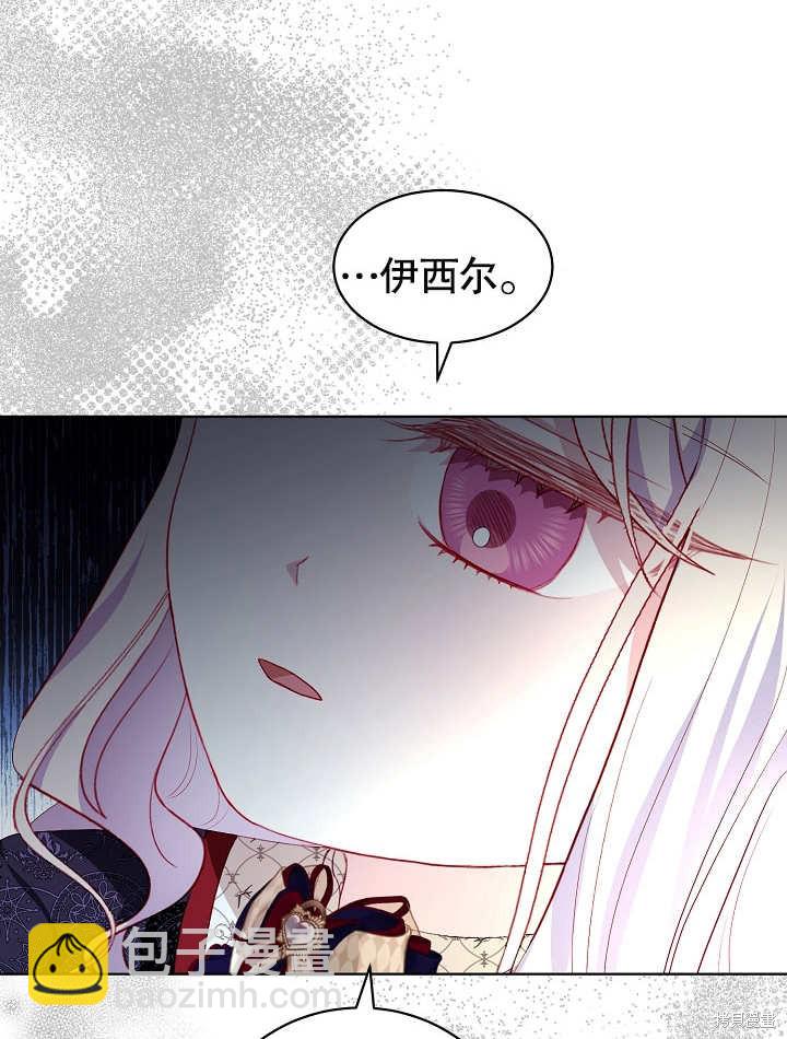 《有一天我的父亲出现了》第34话 第43页