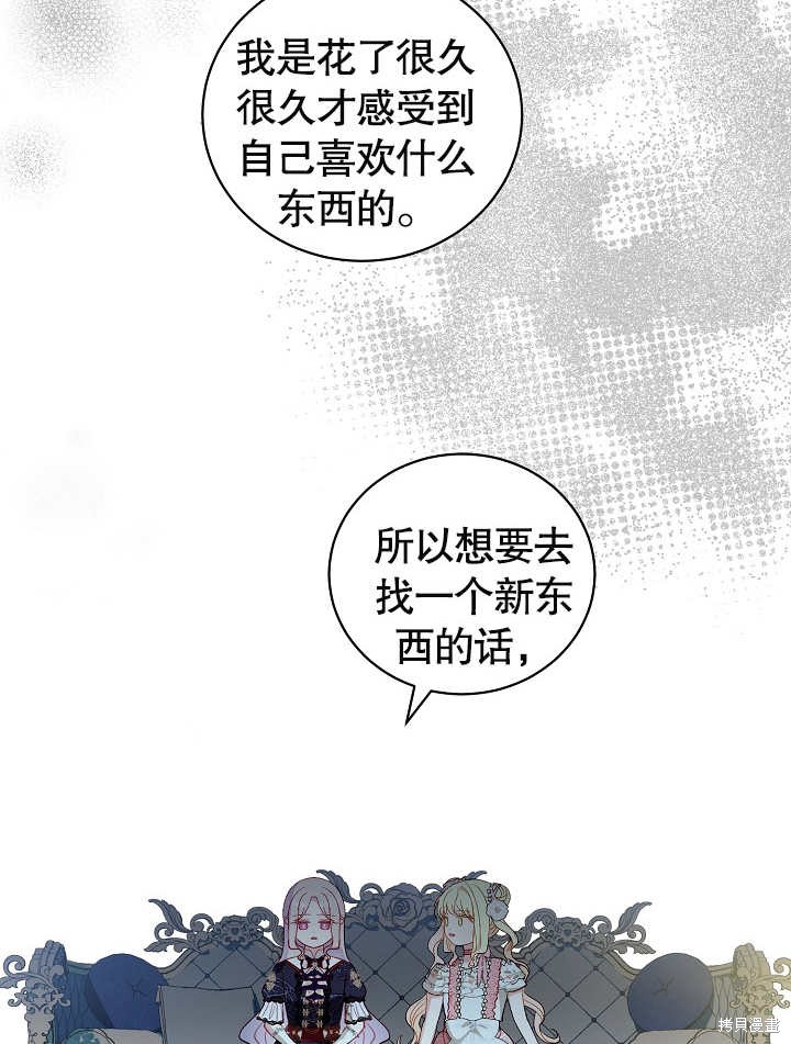 《有一天我的父亲出现了》第34话 第44页