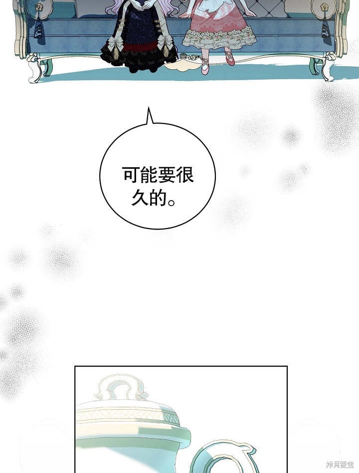《有一天我的父亲出现了》第34话 第45页