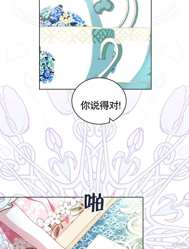 《有一天我的父亲出现了》第34话 第46页