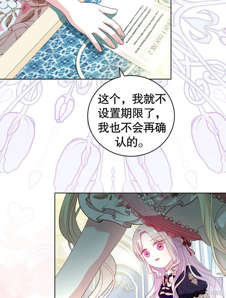 《有一天我的父亲出现了》第34话 第47页