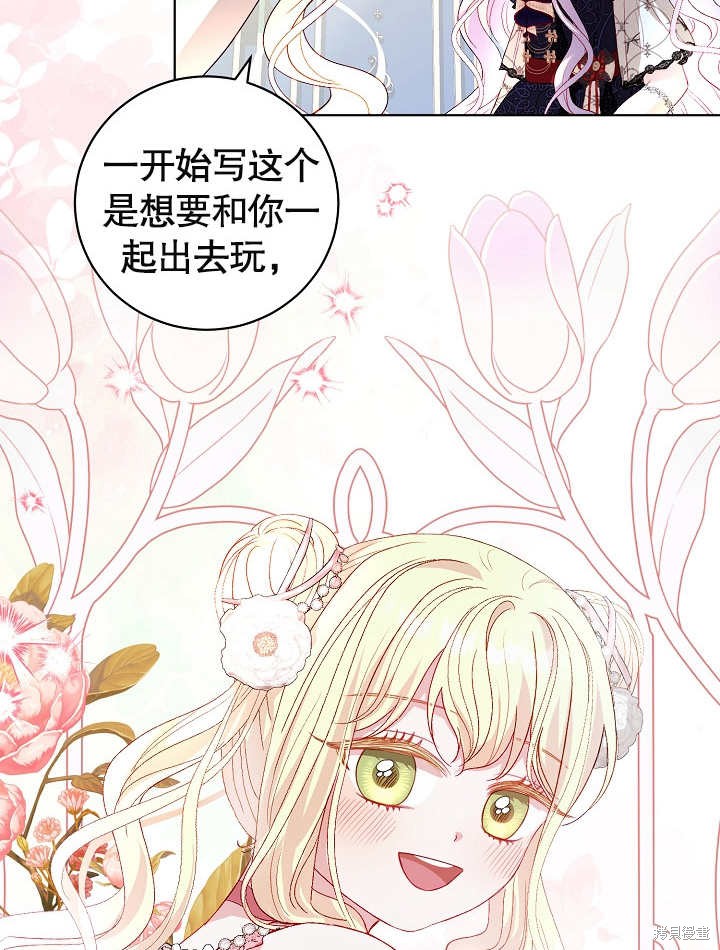 《有一天我的父亲出现了》第34话 第48页