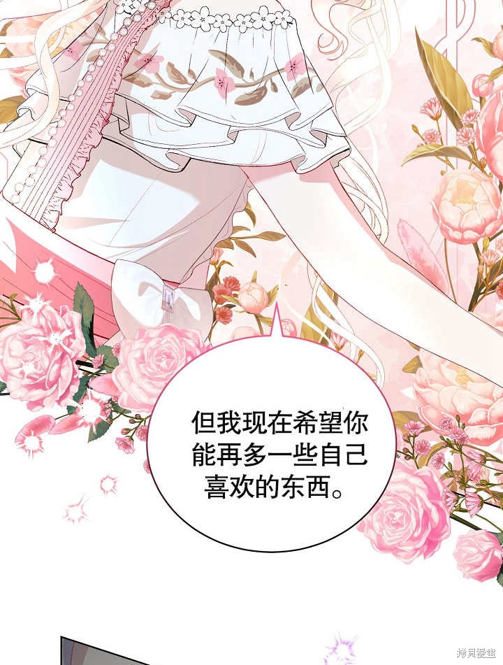 《有一天我的父亲出现了》第34话 第49页