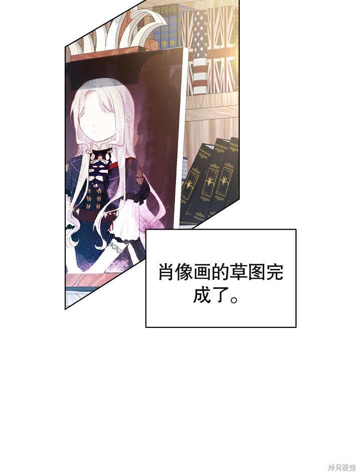 《有一天我的父亲出现了》第34话 第4页