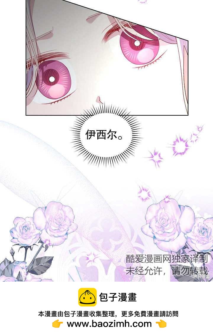《有一天我的父亲出现了》第34话 第50页