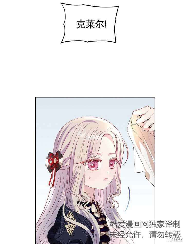 《有一天我的父亲出现了》第34话 第6页