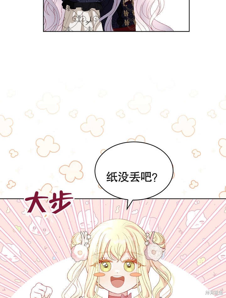《有一天我的父亲出现了》第34话 第7页