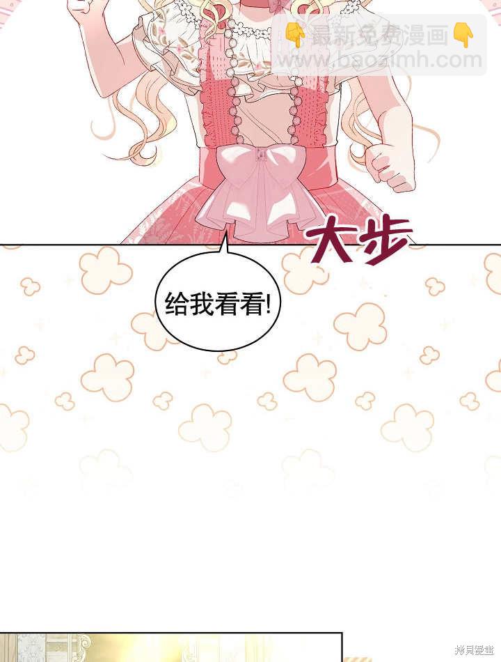 《有一天我的父亲出现了》第34话 第8页