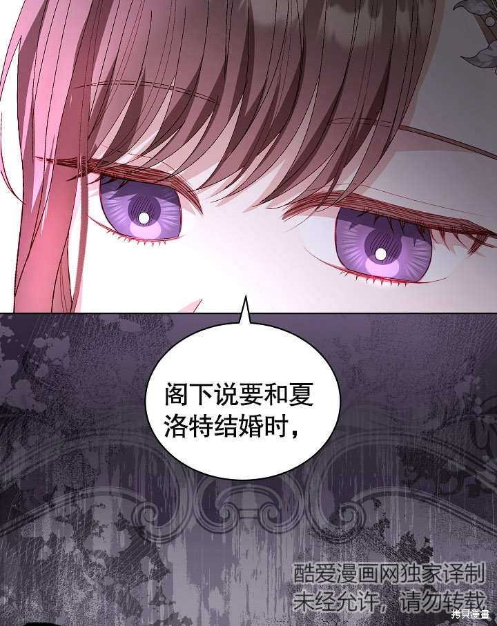 《有一天我的父亲出现了》第35话 第11页