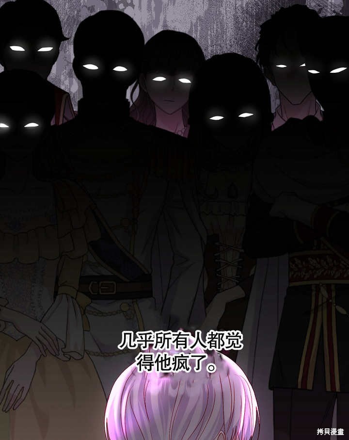 《有一天我的父亲出现了》第35话 第12页