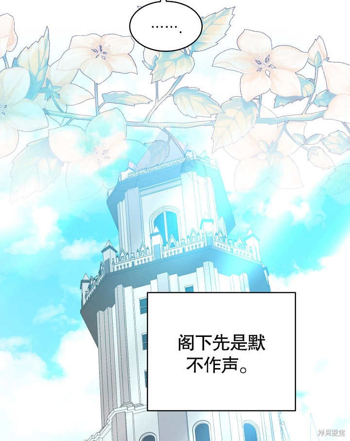 《有一天我的父亲出现了》第35话 第15页