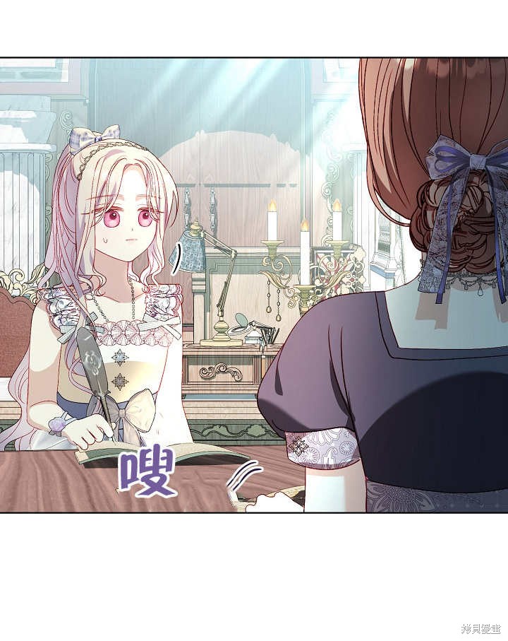 《有一天我的父亲出现了》第35话 第19页
