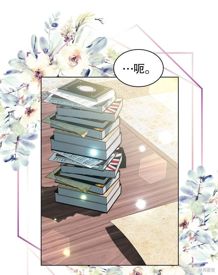 《有一天我的父亲出现了》第35话 第1页
