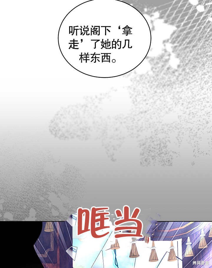 《有一天我的父亲出现了》第35话 第21页